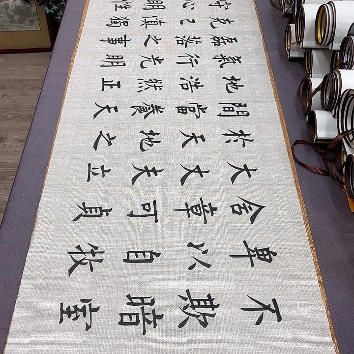 书法君子慎独王玉良灰色………………