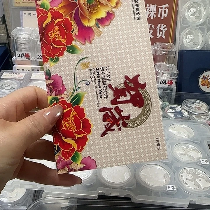 纯银退市钱币福字银币封装评级