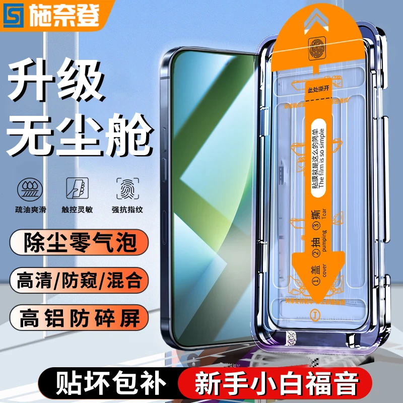 适用荣耀Magic8/7无尘舱钢化膜X70/X60/50i/40GT防窥防摔手机贴膜