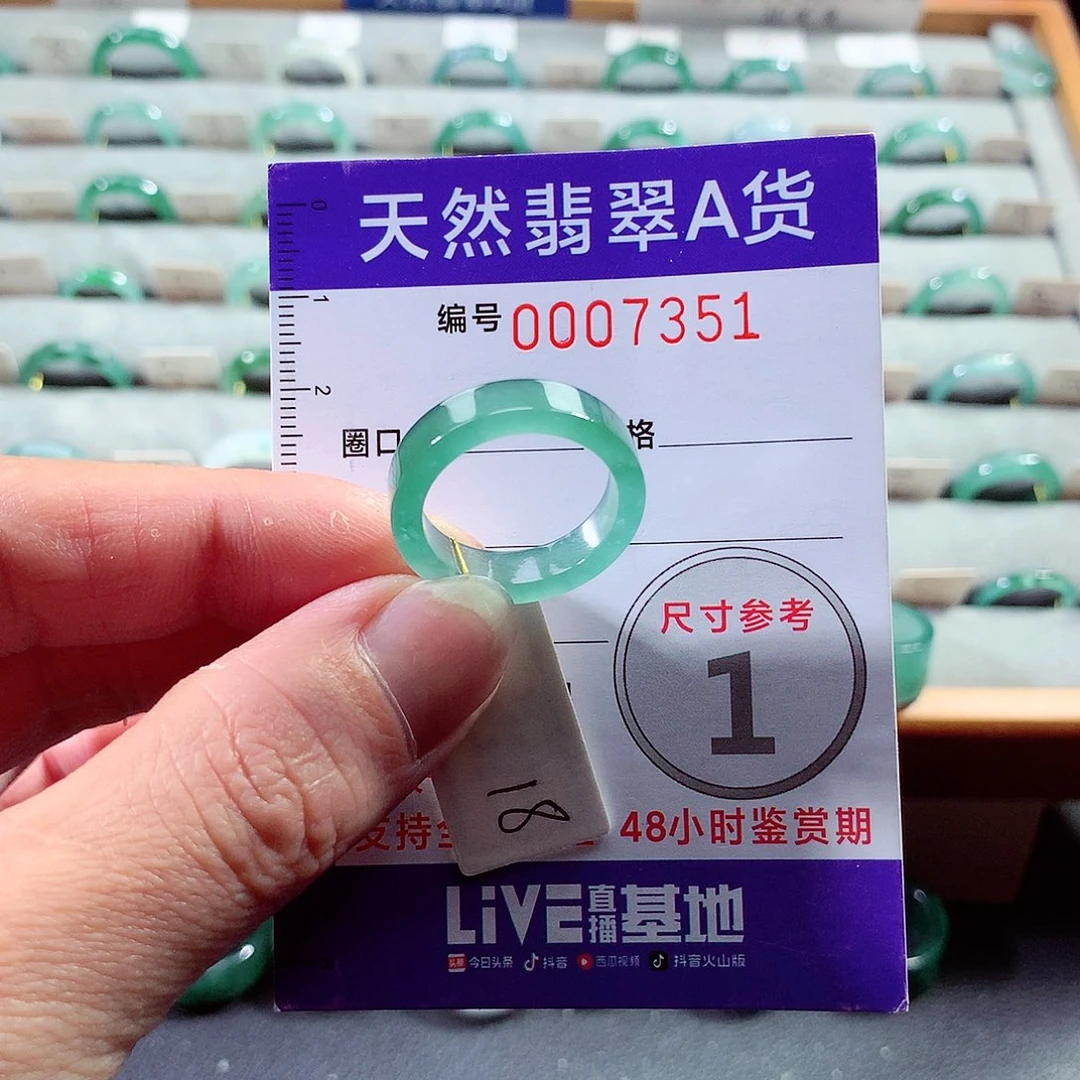 翡翠戒指未镶嵌18号