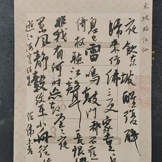 书法熔铸百家自成一体的陈伟书法惠友