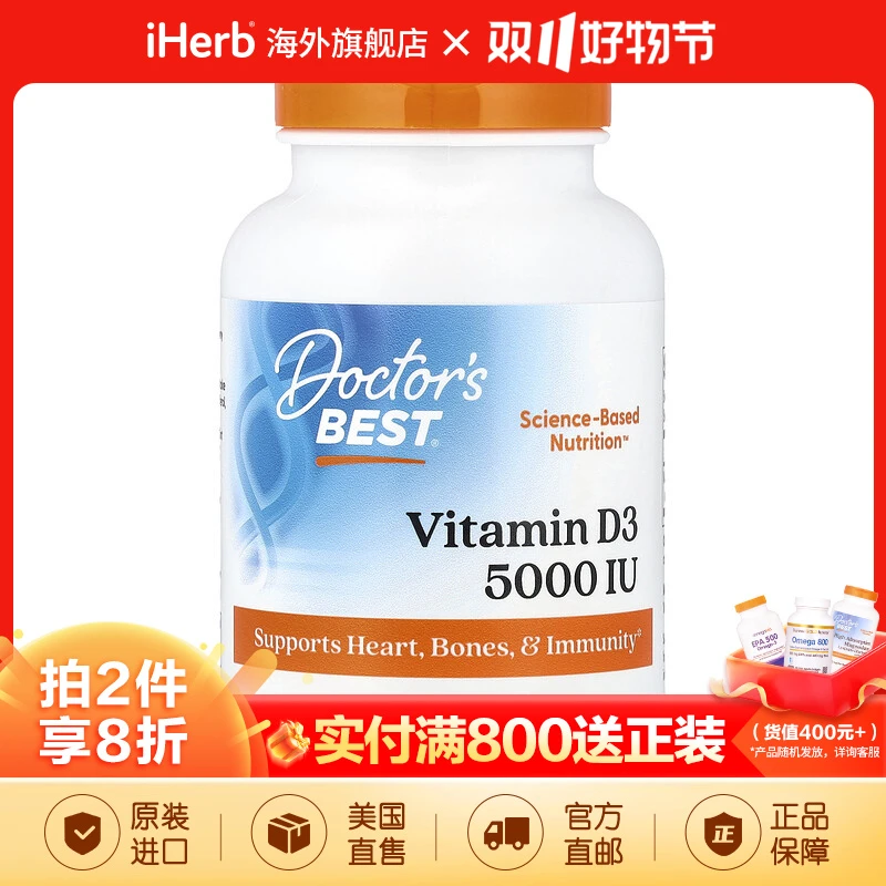 Doctor's Best维生素 D3软胶囊