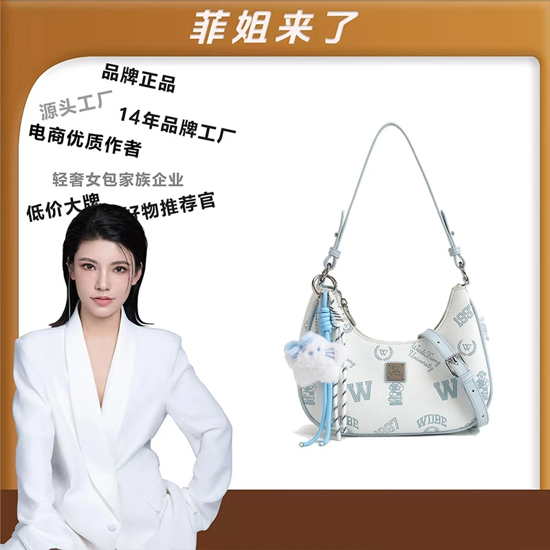 【菲菲限定】轻奢时尚百搭女包手提包单肩斜挎包女腋下包女印花色