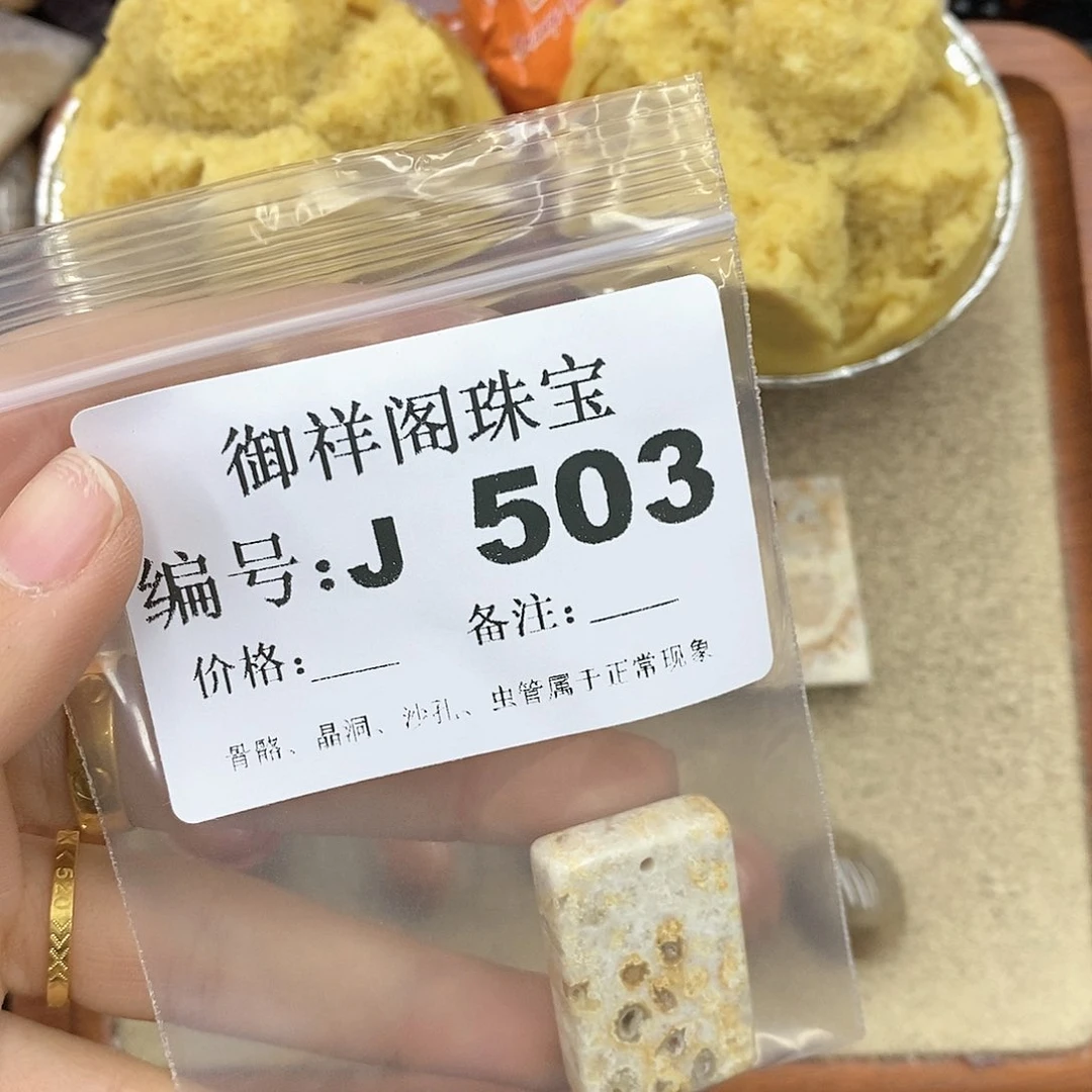硅化玉笔搁未镶嵌用****2