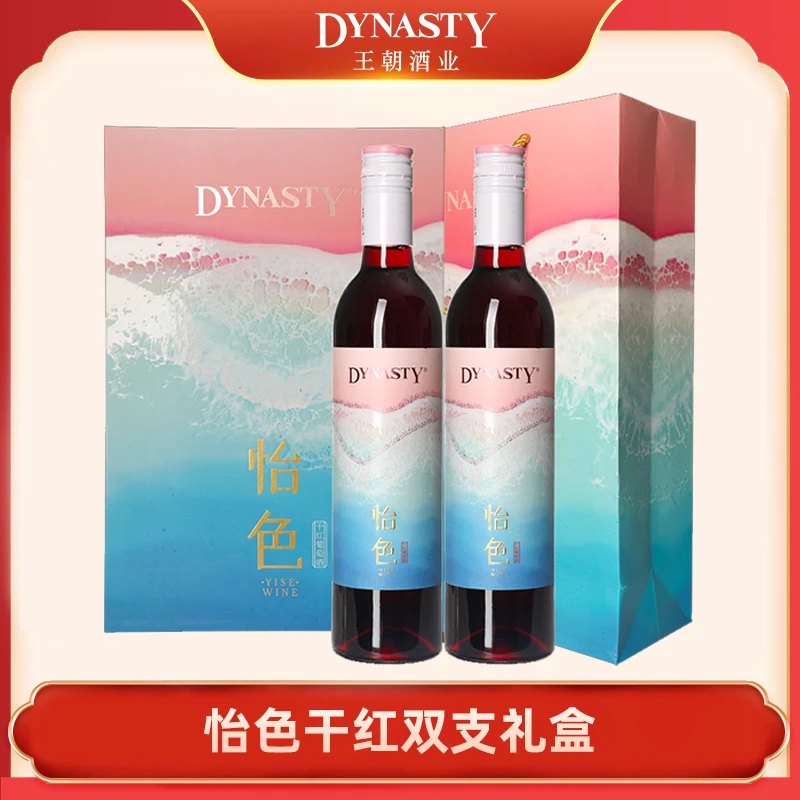 Dynasty/王朝怡色干红/半干白葡萄酒500ml 双支礼盒装