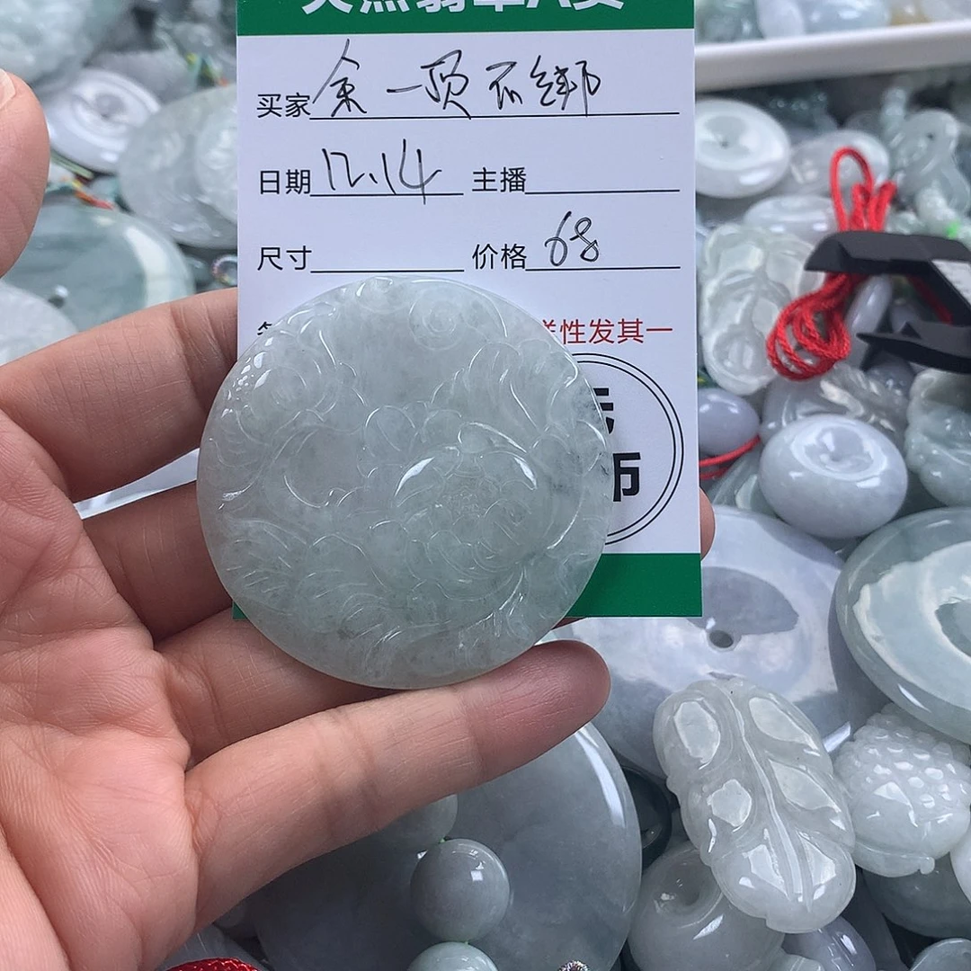 余***9翡翠未镶嵌吊坠(不含链)