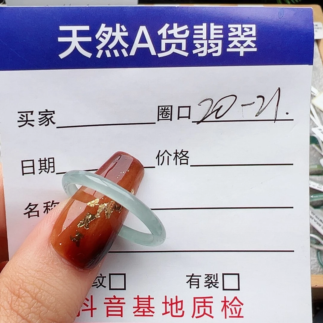 翡翠戒指未镶嵌翡翠