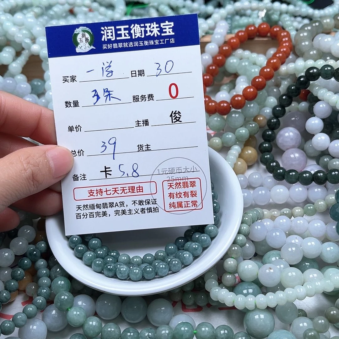 翡翠手链未镶嵌一****学