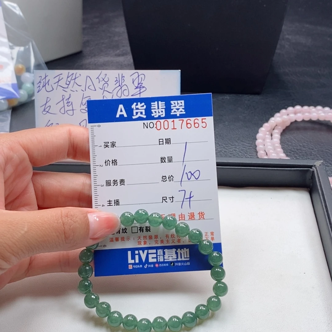 未镶嵌手链翡翠多样性发货