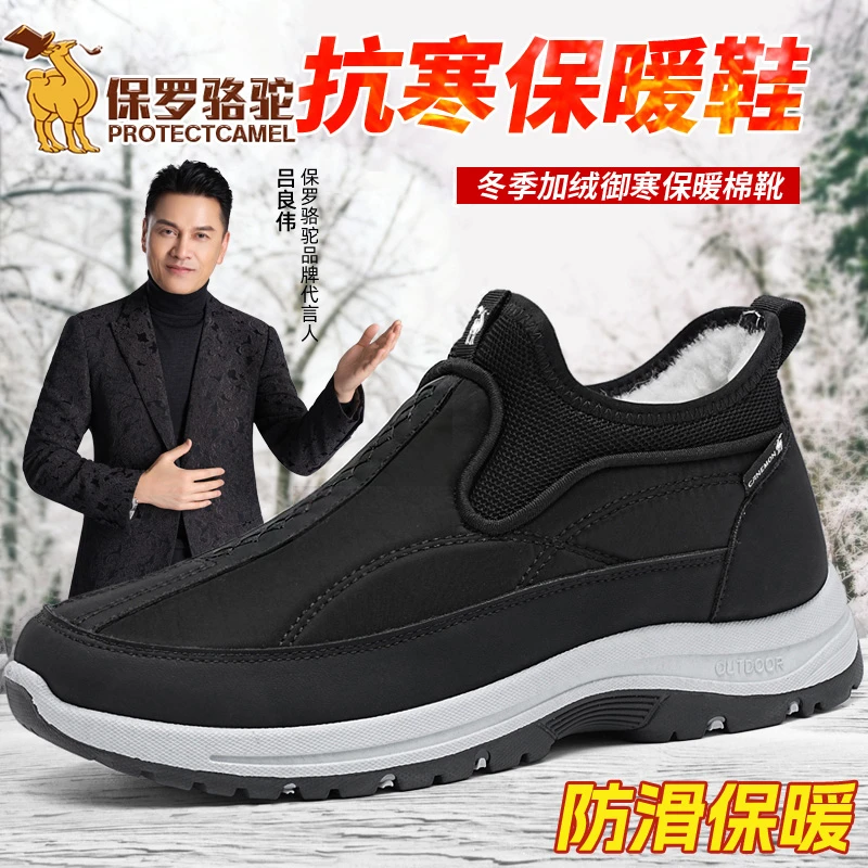 【现货现发】冬季绵羊毛男士雪地靴百搭软底加绒防滑中老年加厚棉鞋