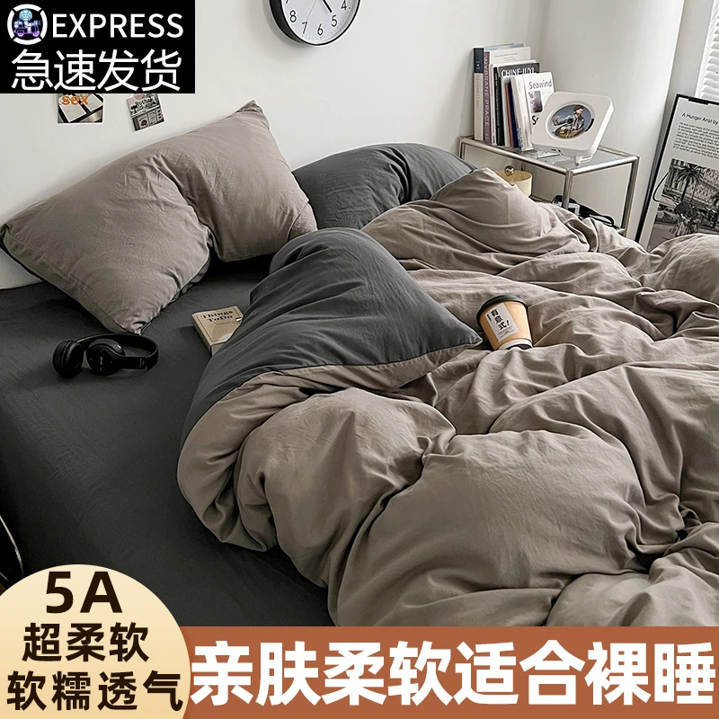 水洗棉纯色被套单件150x200x230cm夏季非纯棉全棉被罩宿舍四件套
