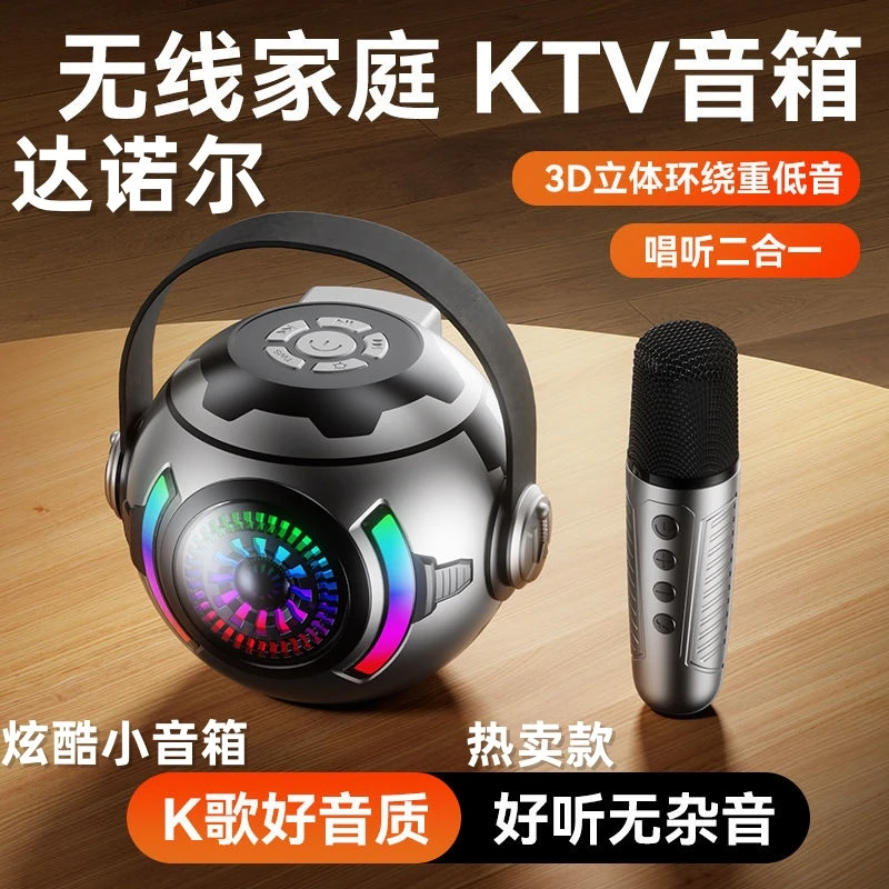 2025款达诺尔蓝牙音箱重低音炮带彩灯迷你便携K歌音响户外长续航