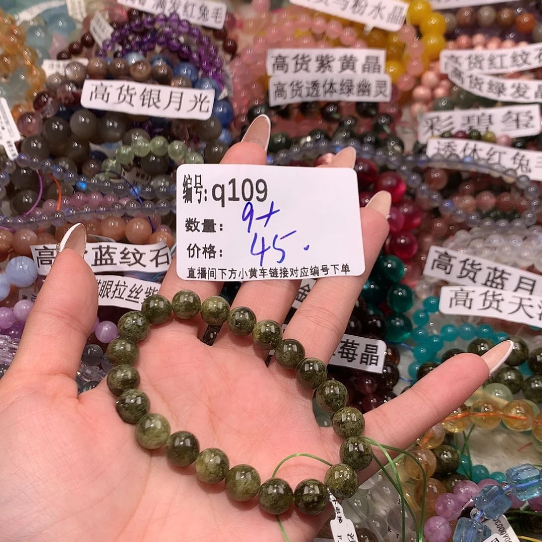未镶嵌手串水晶109@……