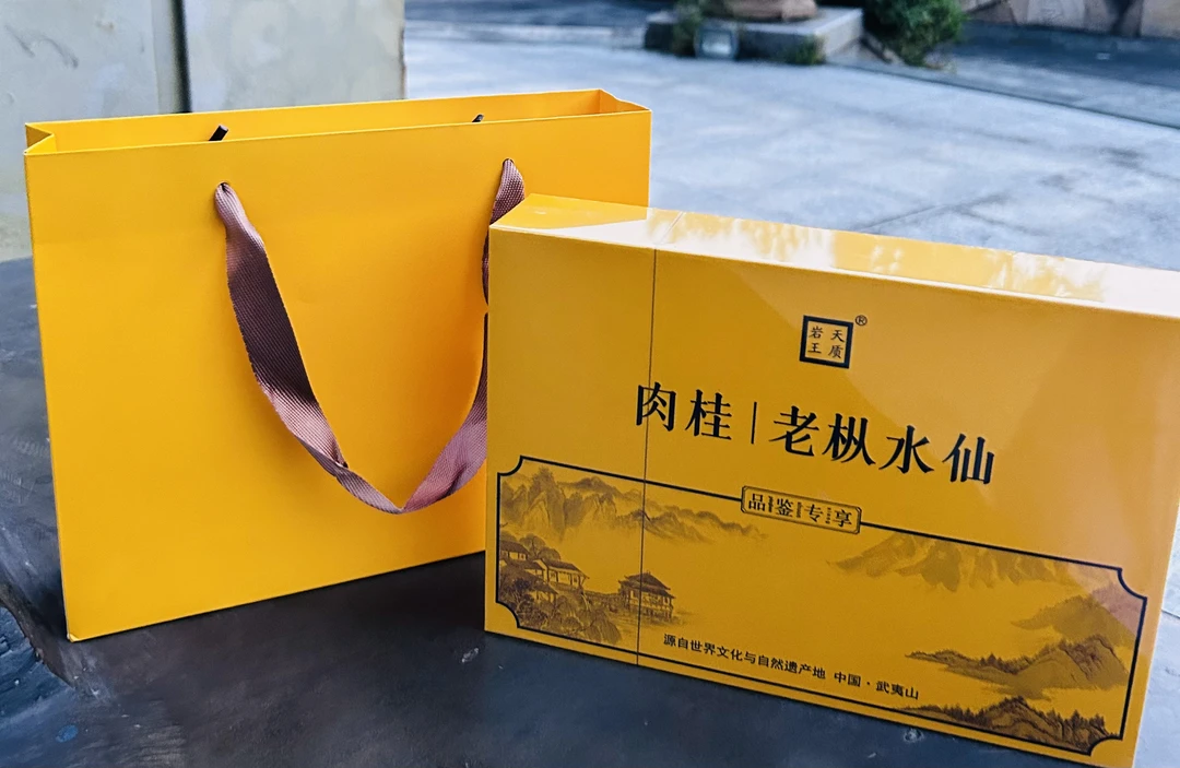 天质岩王老枞水仙肉桂限量品鉴装