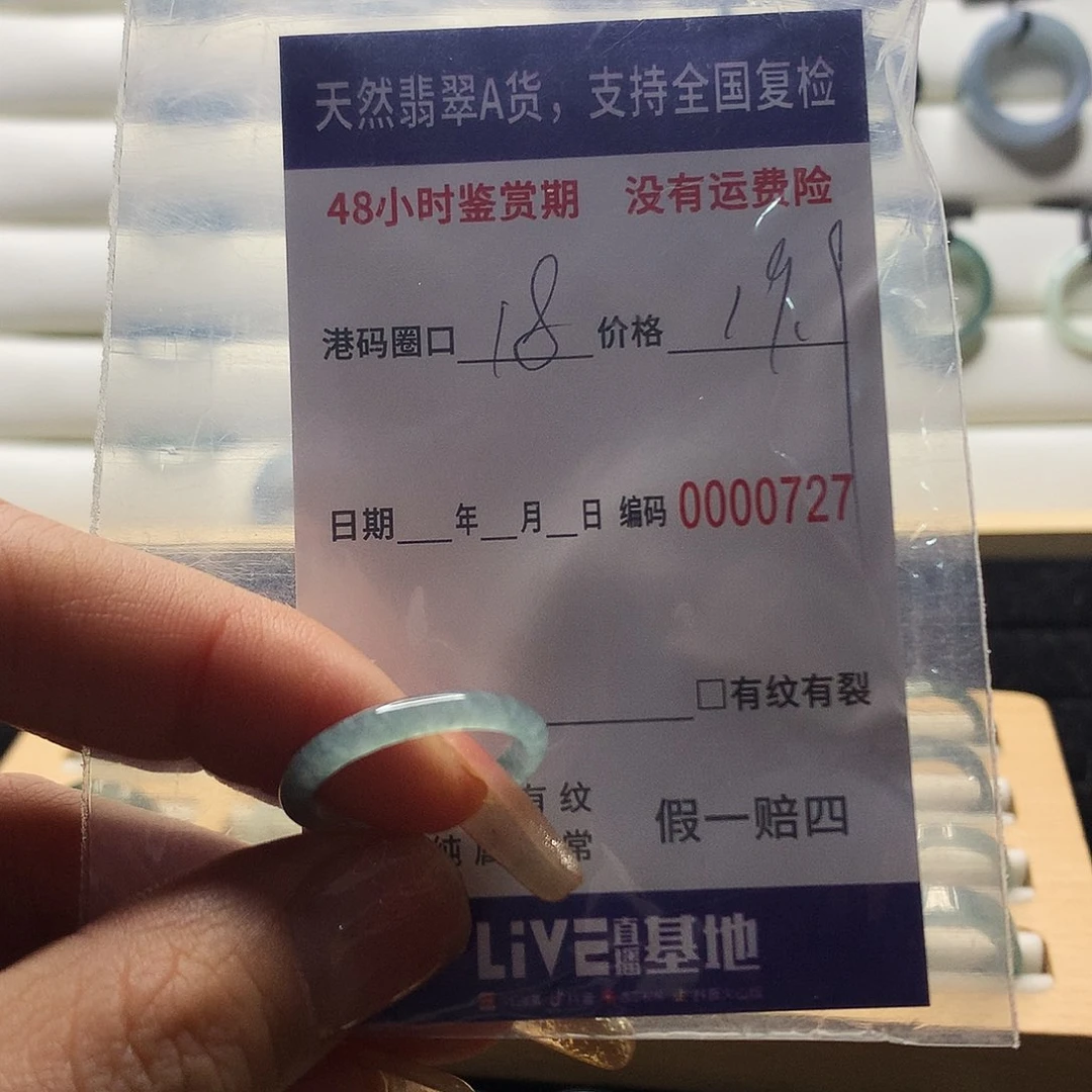 翡翠戒指未镶嵌天然翡翠