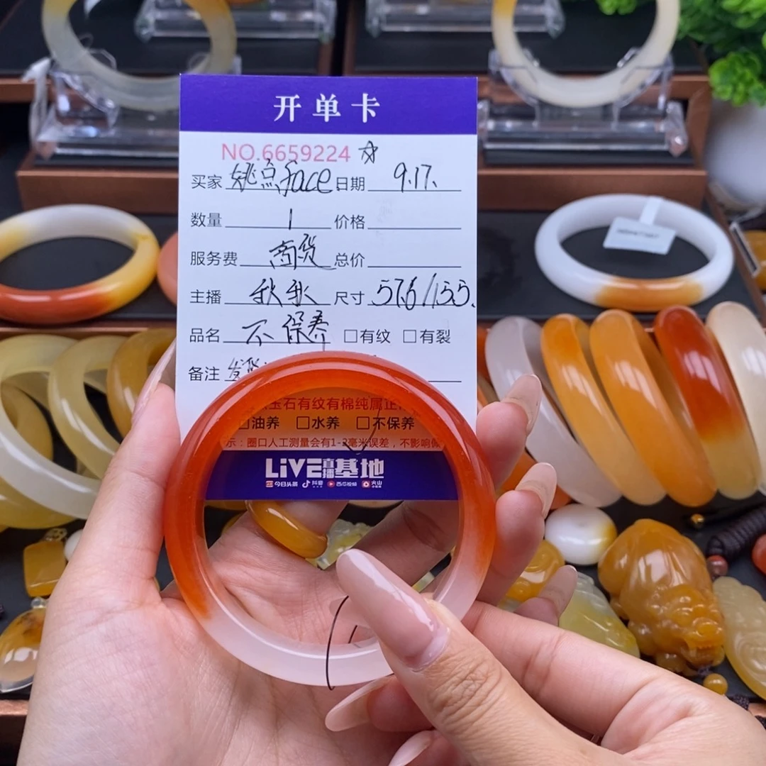 姚***e未镶嵌石英质玉（黄龙玉）手镯59224