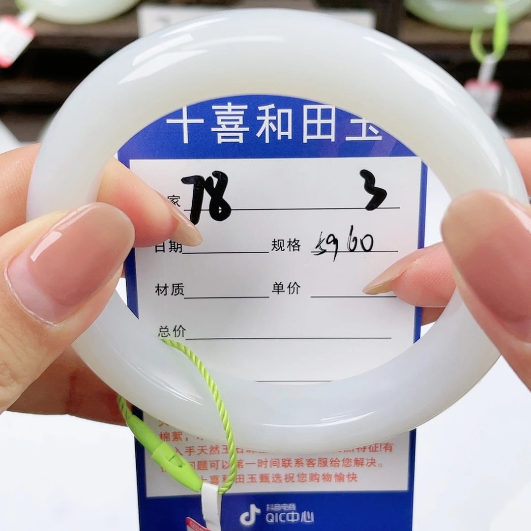 【闪购商品】和田玉手镯未镶嵌