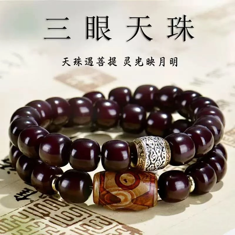 三眼天珠菩提男女双圈手串