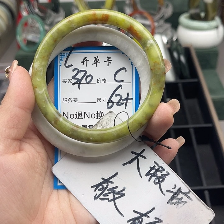 蛇纹石玉未镶嵌手镯