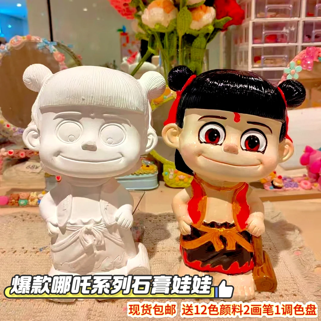 哪吒石膏娃娃涂色敖丙哪吒立体3D儿童DIY玩具彩绘涂鸦白胚手工