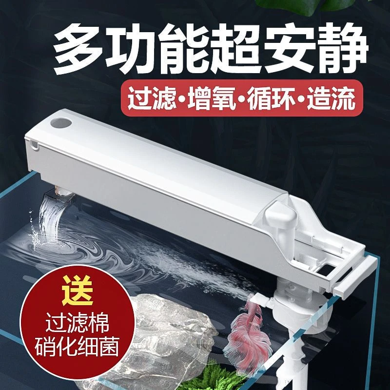 鱼缸过滤器循环系统顶置多合一多功能壁挂净水打氧滴流盒过滤设备