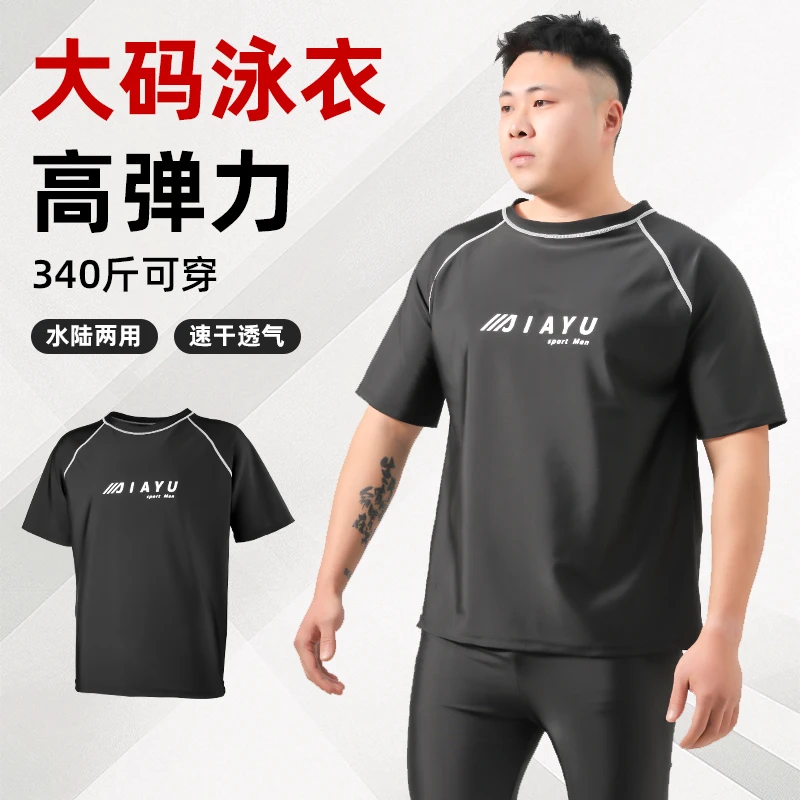 【夏日必备】专为130-320斤男士打造泳衣超宽腰围告别紧绷男士泳衣