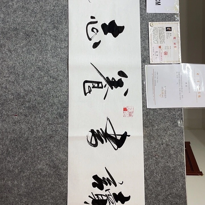 书法书画家作品集