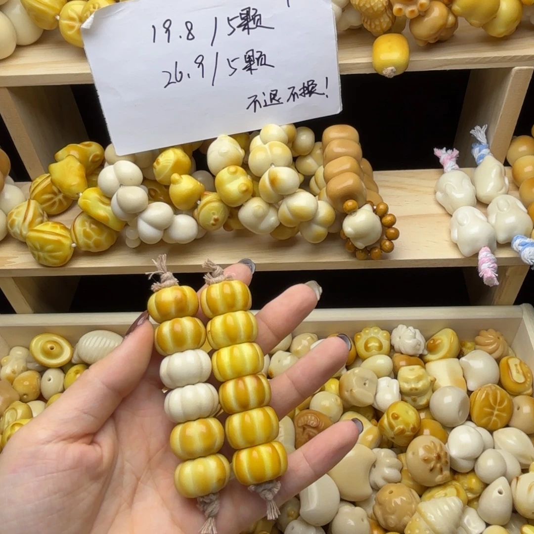 菩提根/象牙果吊坠瑕疵款一个