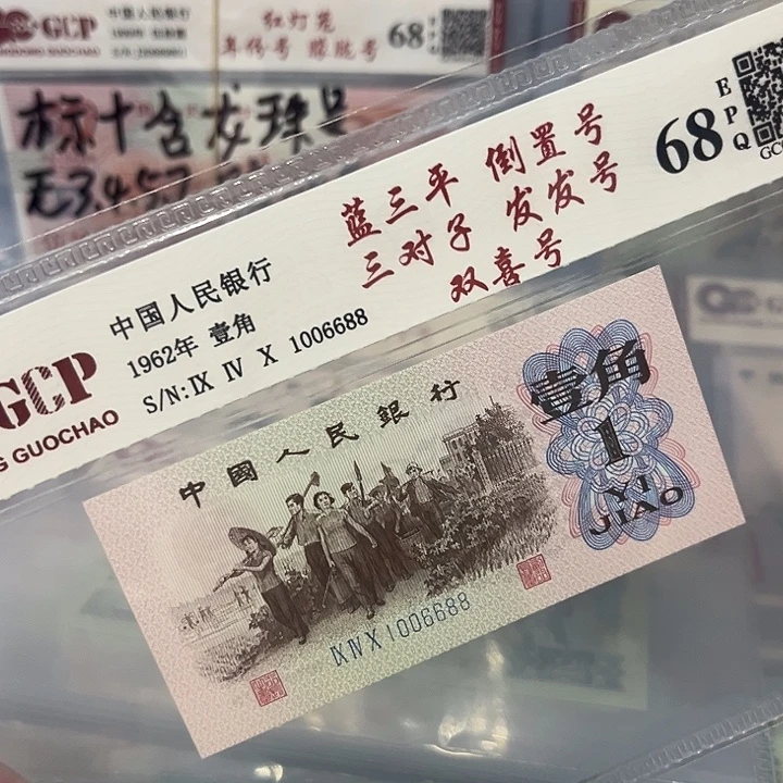 倒置号三对子发发号1006688