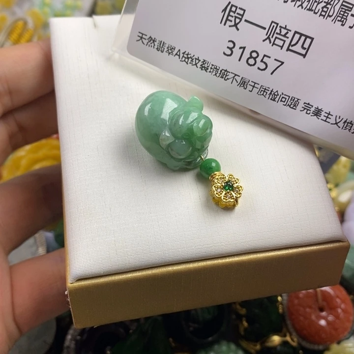 x***u翡翠未镶嵌吊坠(赠链)