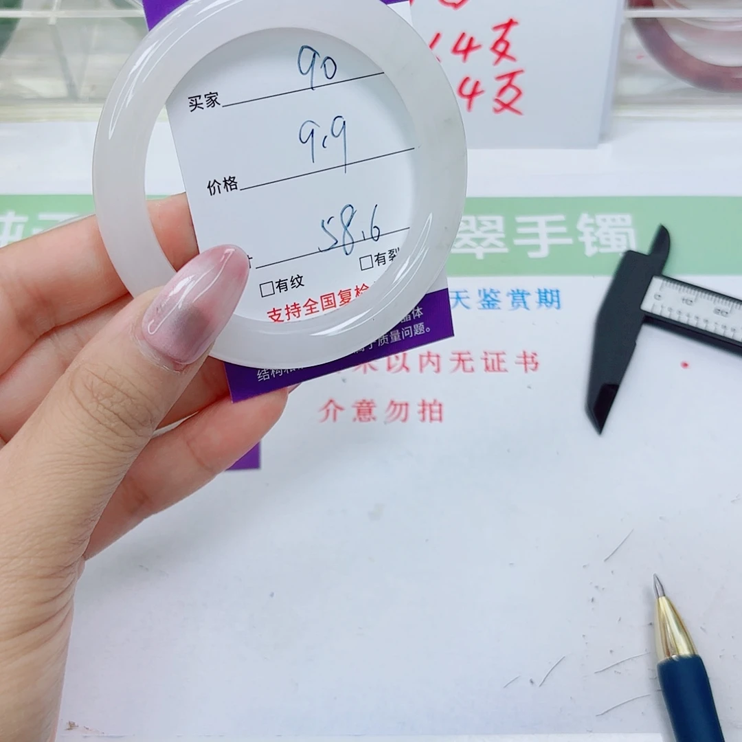 石英质玉未镶嵌手镯90/5859