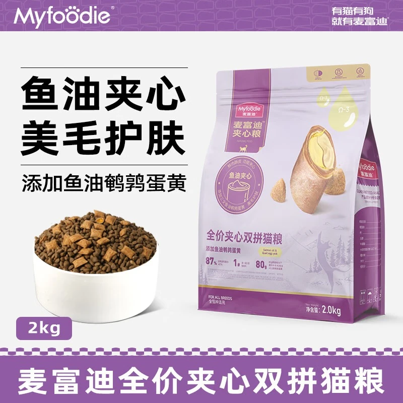 麦富迪猫粮夹心鱼油蛋黄全期美毛猫粮鲜肉夹心猫粮