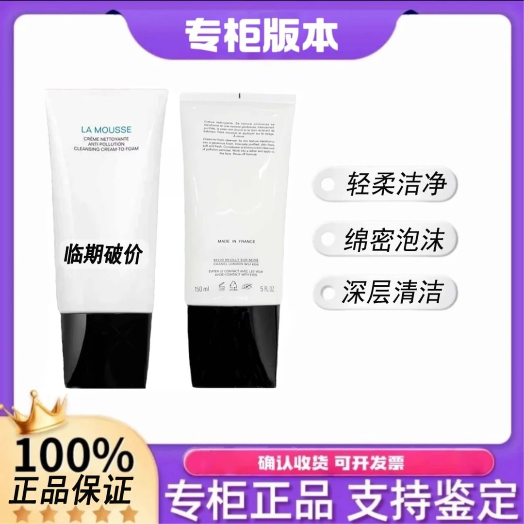 【品牌临期正品】150ml山茶花洗面奶三合一泡沫洁面乳深层清洁