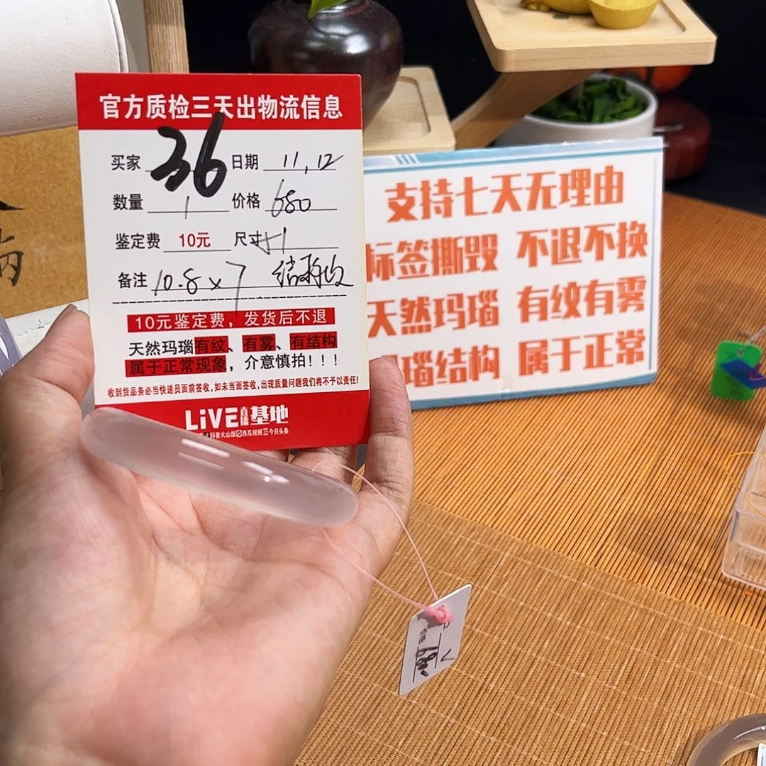 几***愿玛瑙/玉髓未镶嵌手镯