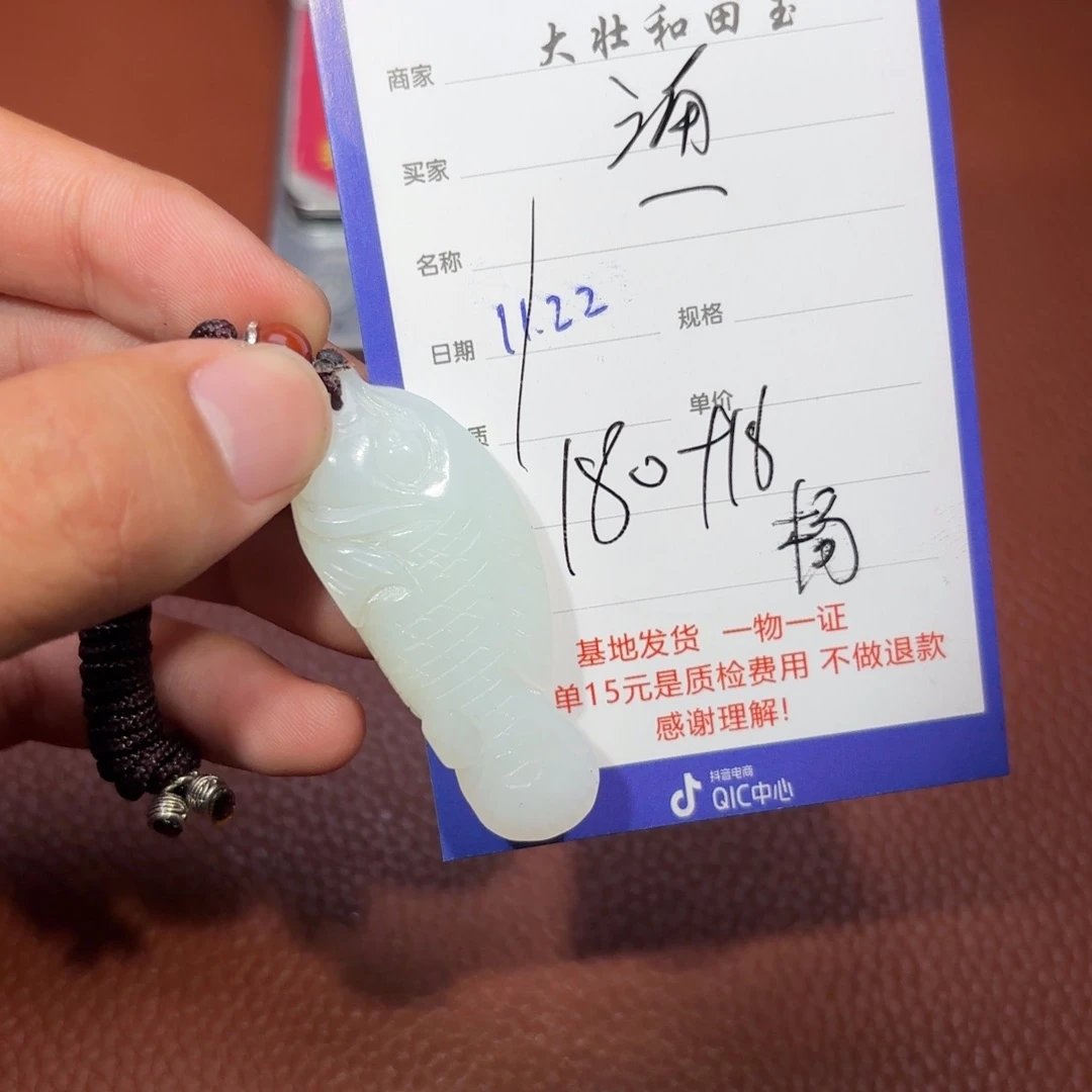 未镶嵌和田玉挂件渔*