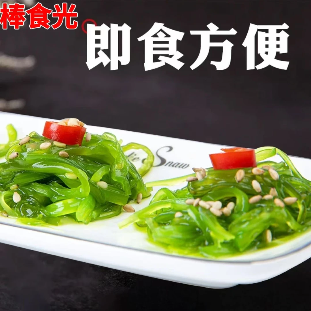 开袋即食裙带菜梗丝爽脆海藻酸甜解腻日料同款下饭菜