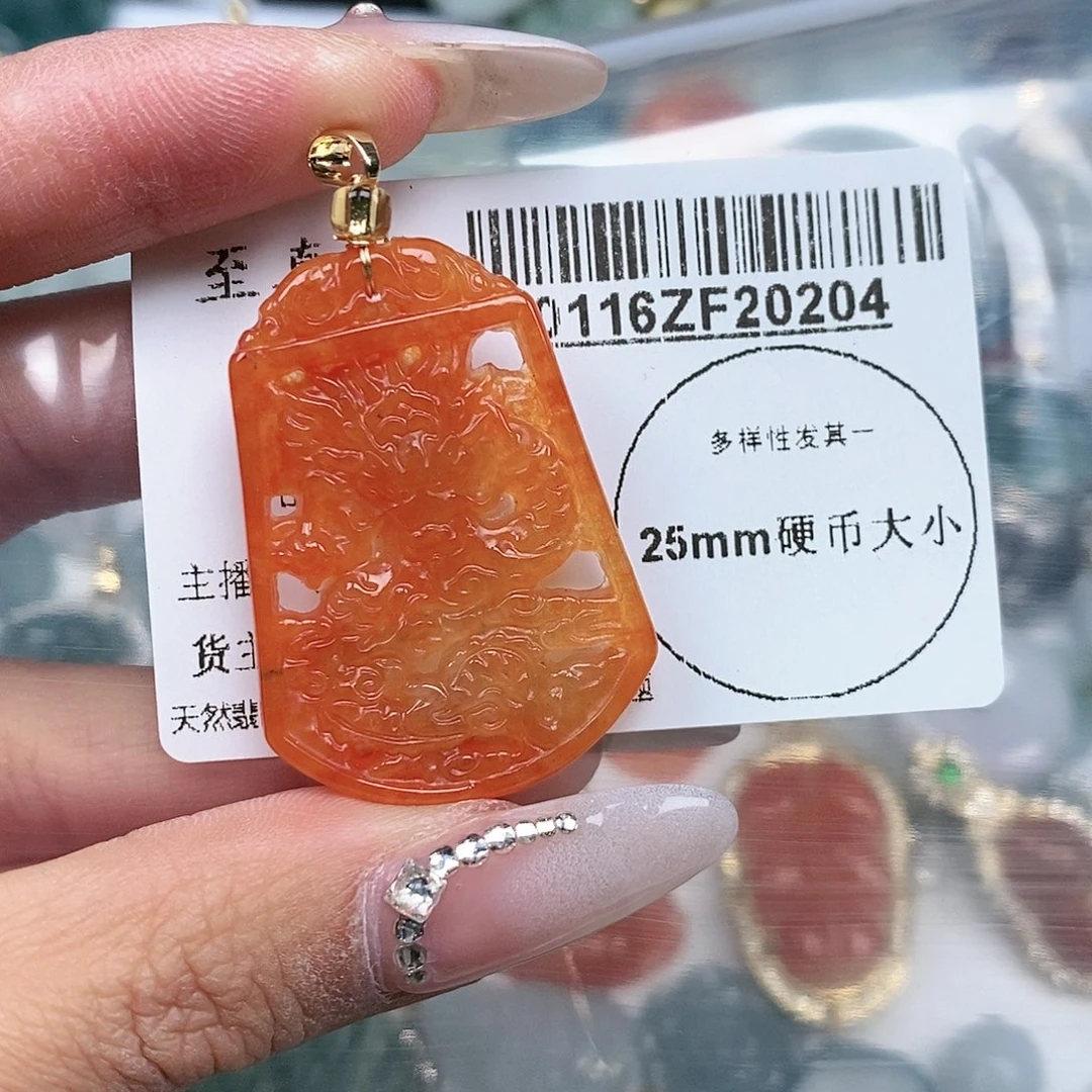 翡翠吊坠(不含链)未镶嵌