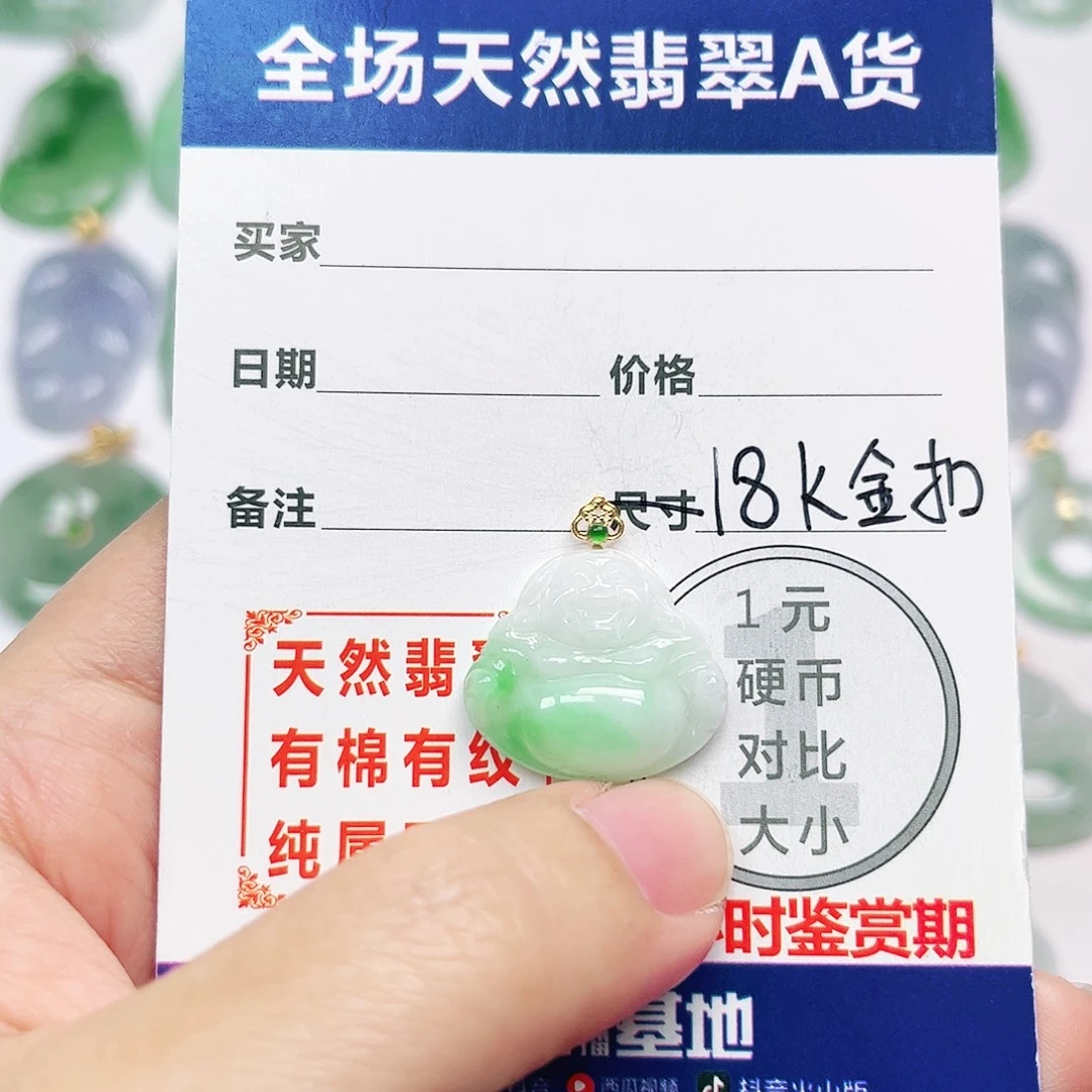 翡翠18K金镶嵌挂件