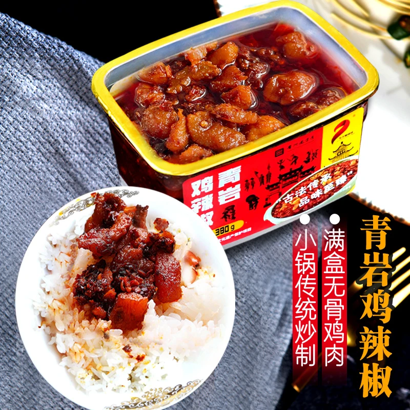 乡下妹食品青岩鸡辣椒 拌面拌饭酱爆辣鸡肉辣椒酱贵州青岩鸡辣椒