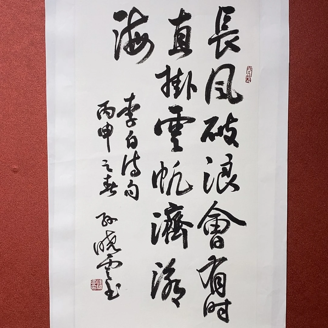 书法长风直播大漏