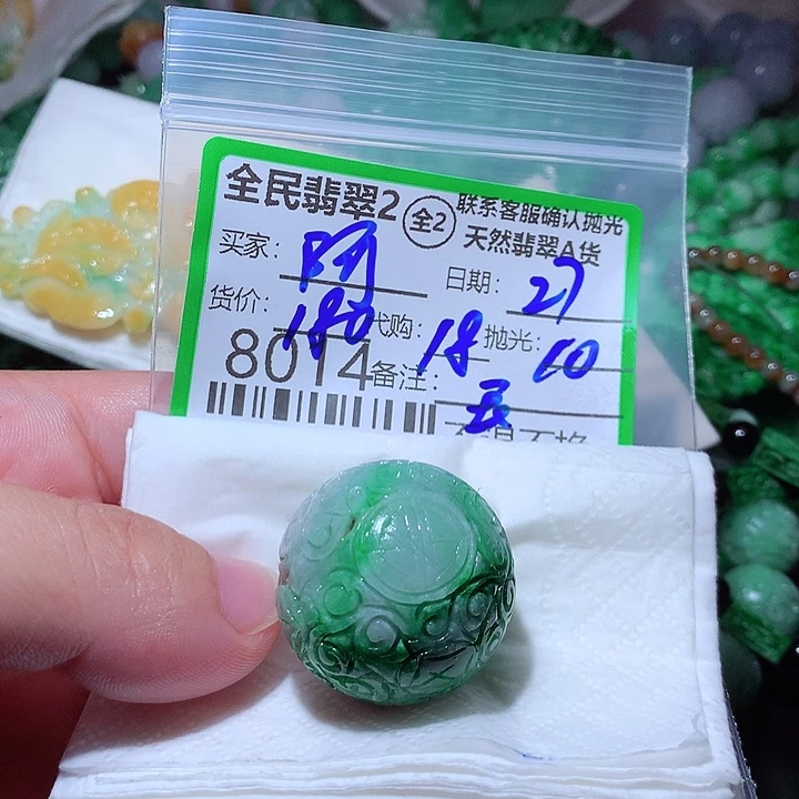阿***弥定制翡翠未镶嵌这