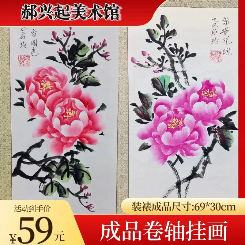 69*30cm中国风国画牡丹挂画装饰画花开富贵客厅茶室风水中式挂画