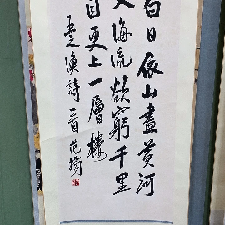 竖款精品书法作品轴