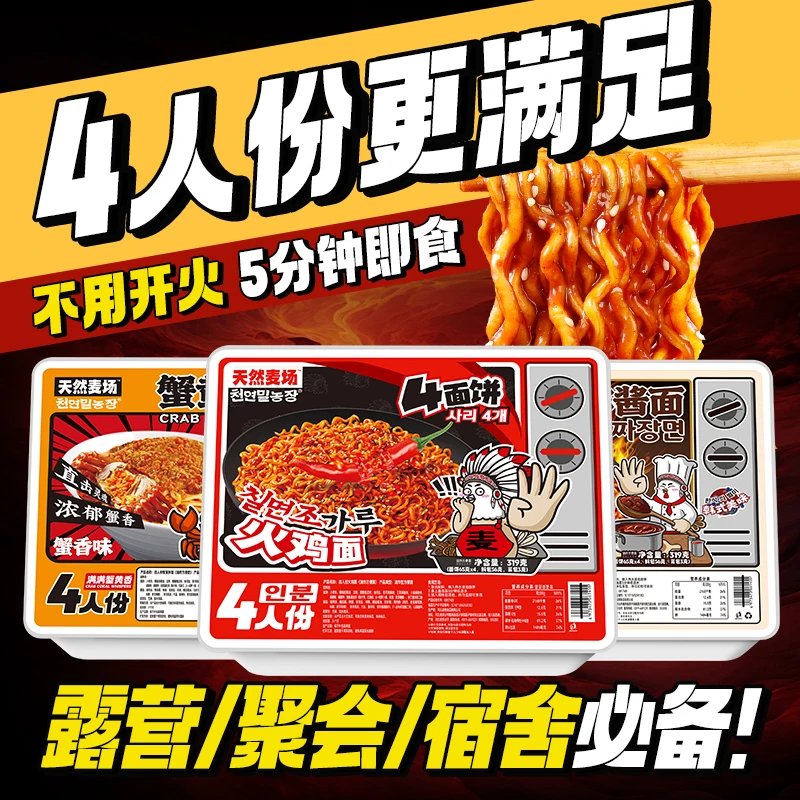 【摩氏臻选X】火鸡面炸酱面蟹黄拌面泡面宿舍速食聚会零食方便面