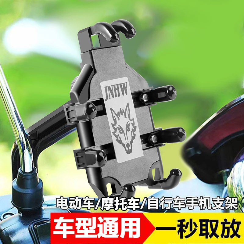 八爪鱼摩托车手机壳车载导航支架电动电瓶车机车骑行防震减震