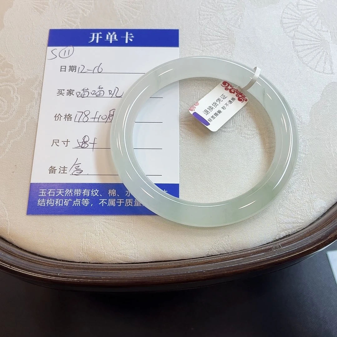 石英质玉未镶嵌手镯