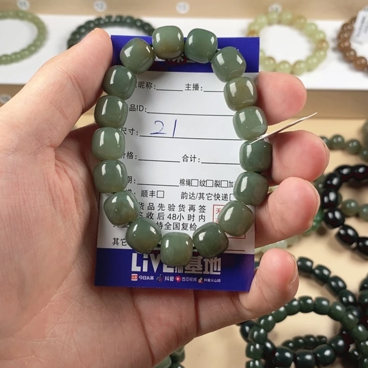 小***屎未镶嵌手链和田玉