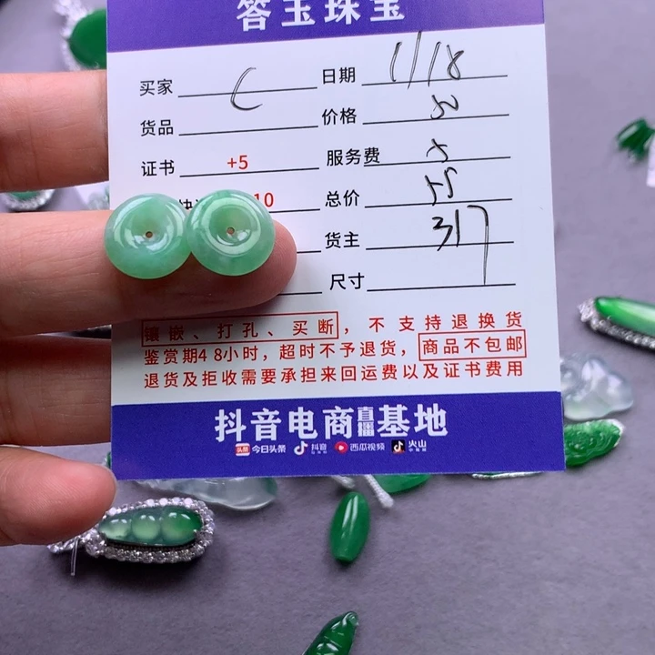 颈饰未镶嵌翡翠C**o