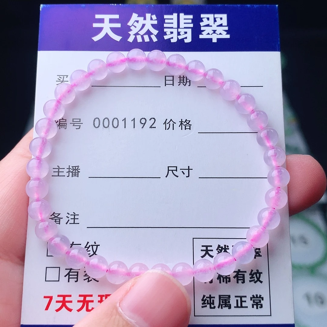 翡翠未镶嵌手链翡翠