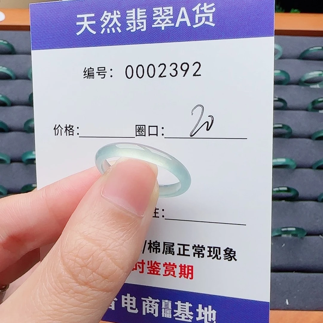 翡翠戒指未镶嵌水*翡翠